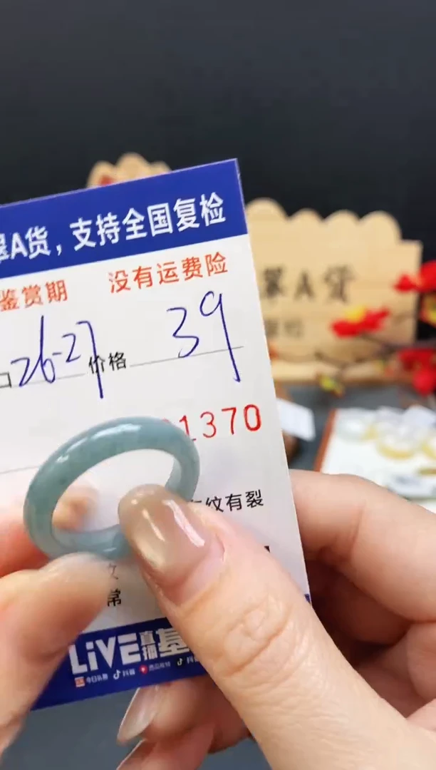 未镶嵌戒指翡翠1370