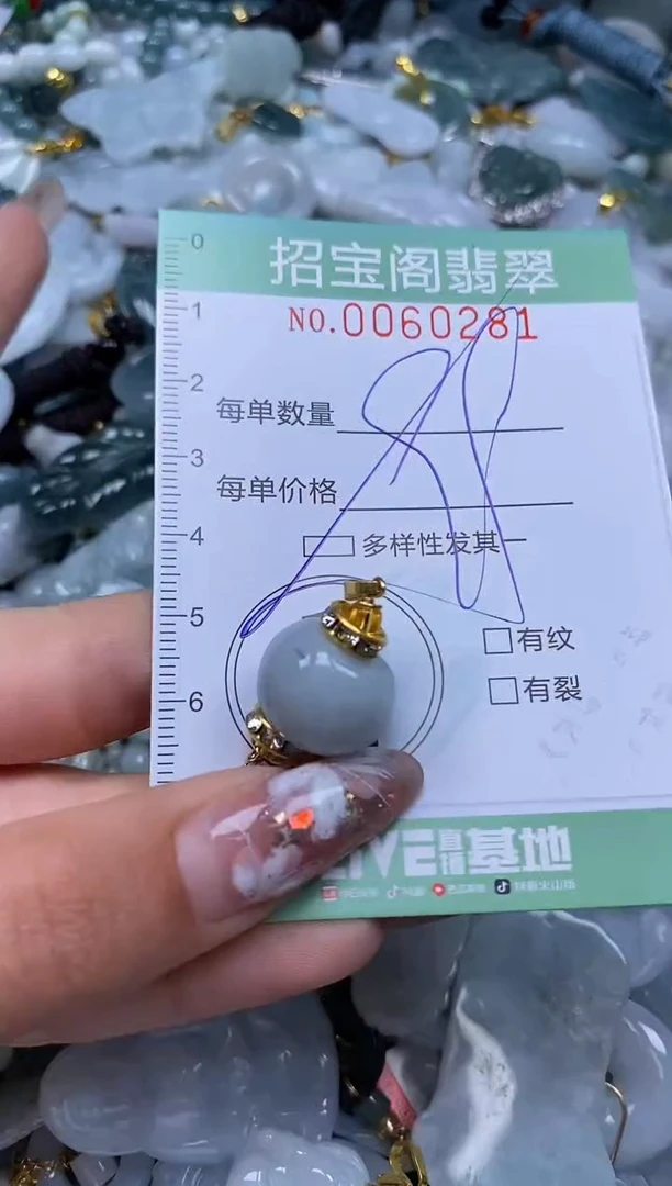 【闪购商品】翡翠颈饰未镶嵌闪购0060281多样性发其一