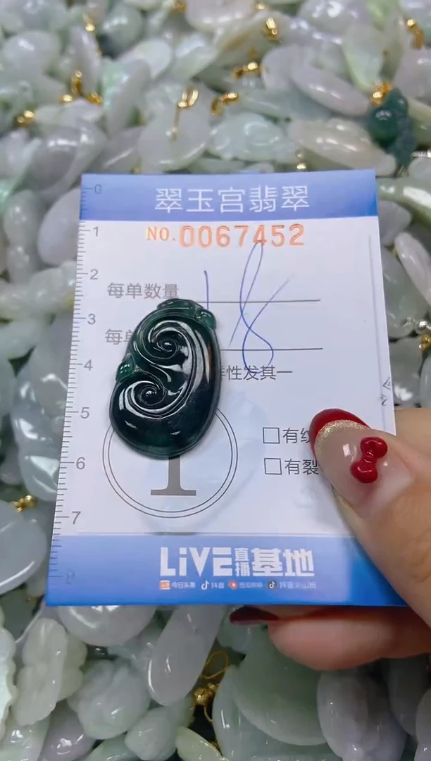 【闪购商品】翡翠颈饰未镶嵌闪购0067452