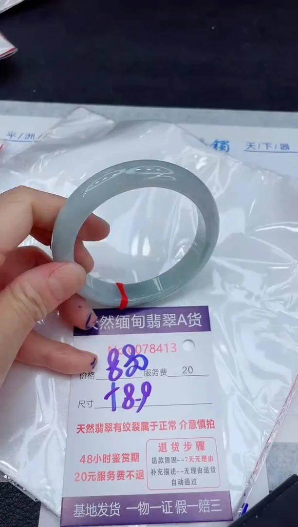 【闪购商品】翡翠手镯未镶嵌11111111