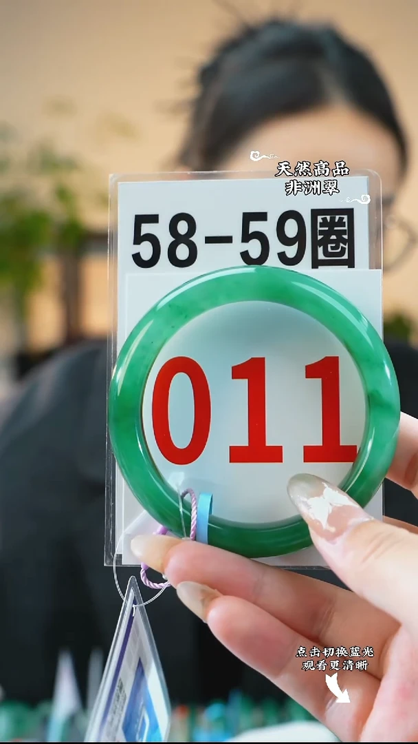 未镶嵌手镯石英质玉（非洲翠）5859