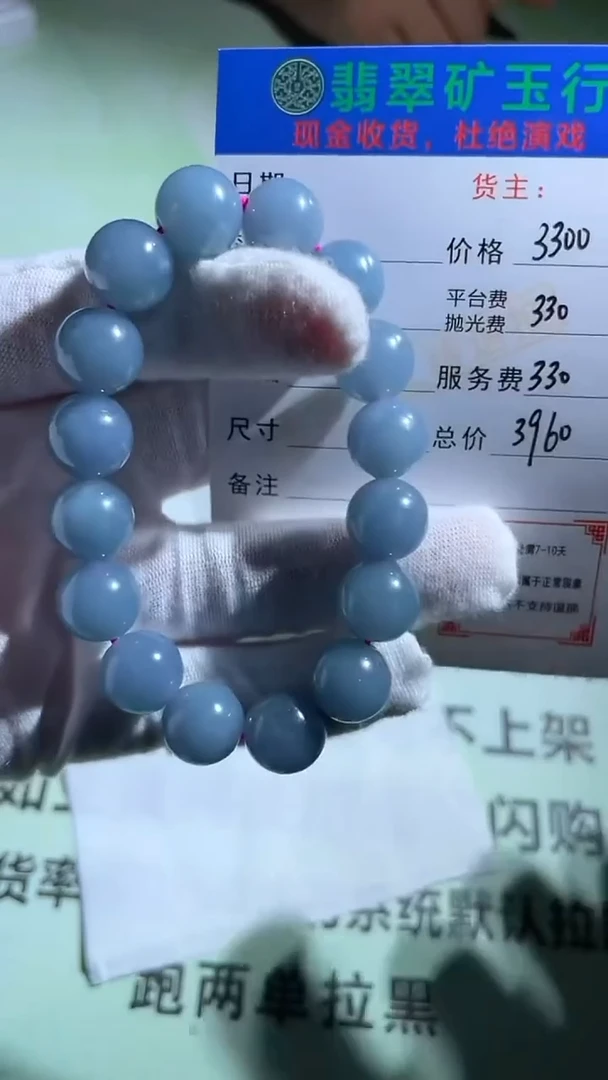 定制翡翠未镶嵌宋*云-毛货-不退不换-