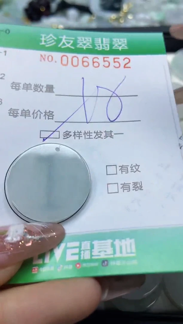 【闪购商品】翡翠颈饰未镶嵌闪购0066552多样性发其一