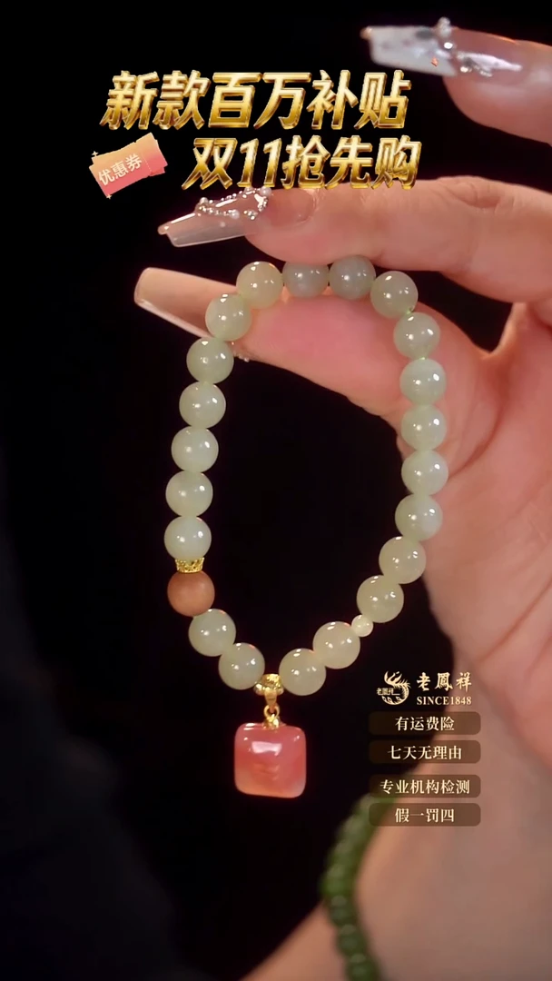 未镶嵌手链和田玉8123