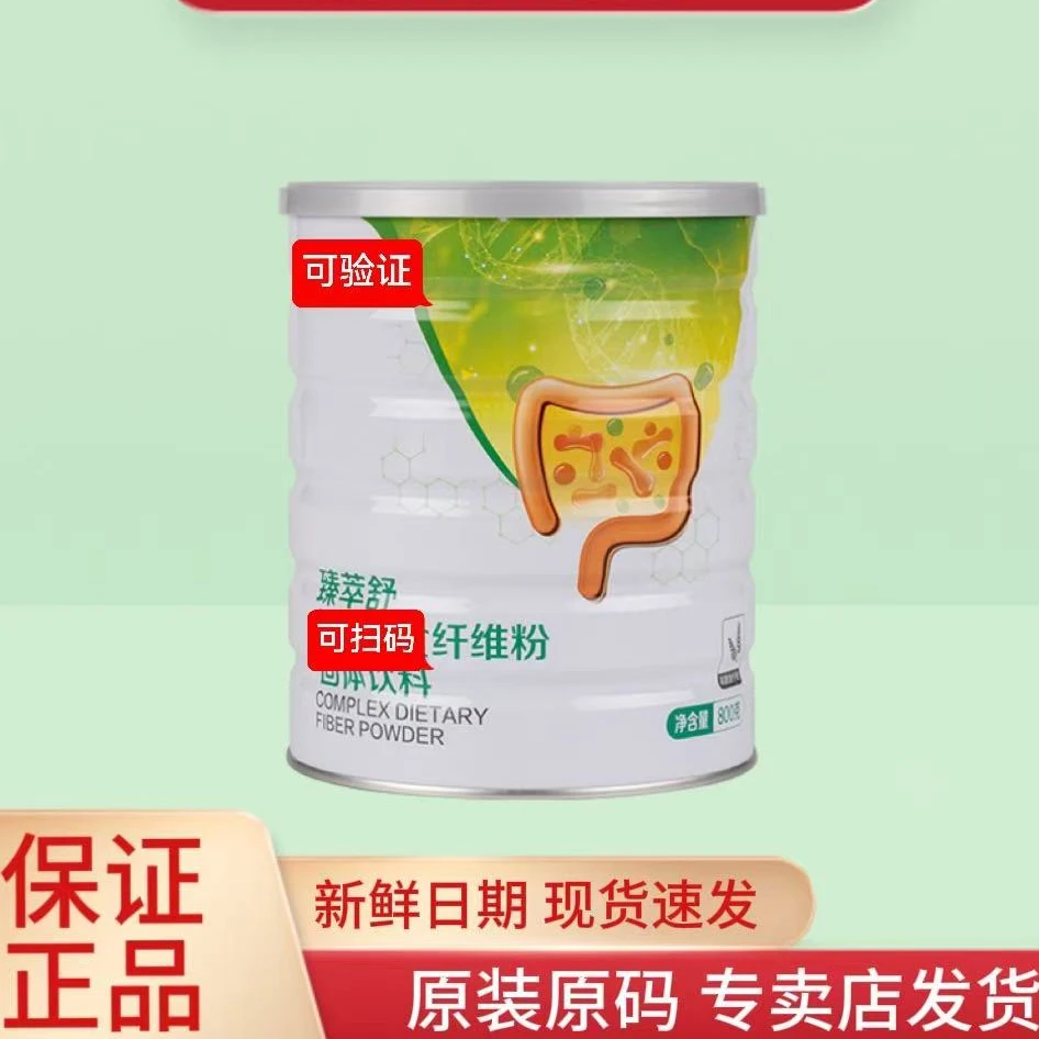 臻萃舒纤维粉罐装