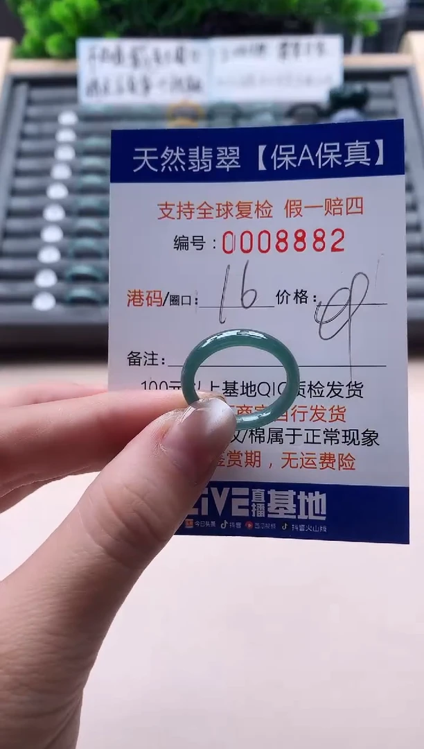 未镶嵌戒指翡翠天然  8882