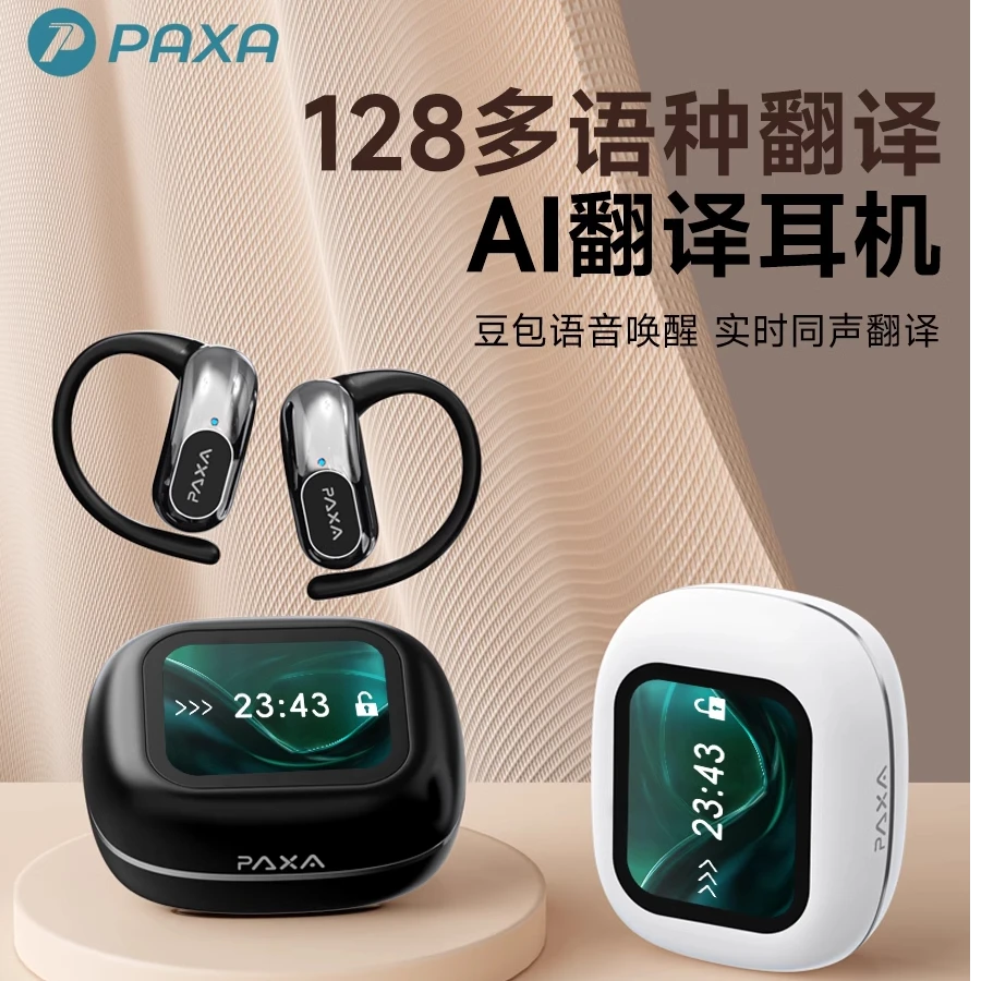 Paxa开放式蓝牙耳机智能录音实时对话同声传译翻译无线AI会议降噪