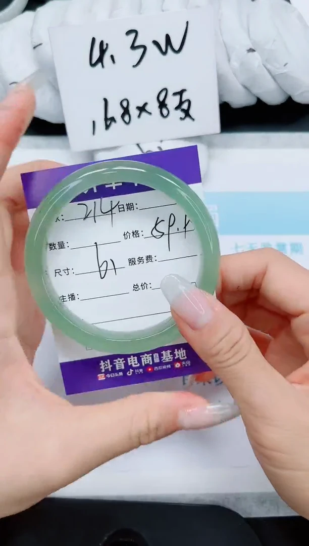 石英质玉手镯未镶嵌214/61