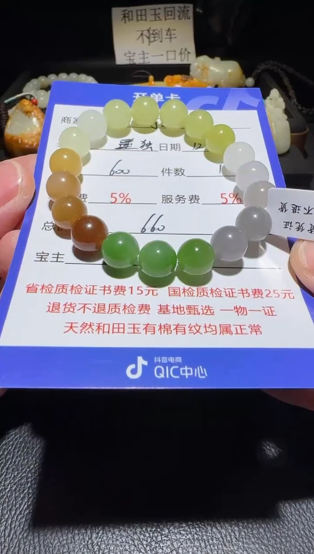 未镶嵌和田玉挂件独**风手串