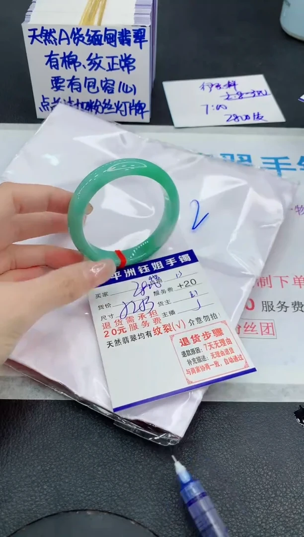 未镶嵌手镯翡翠11