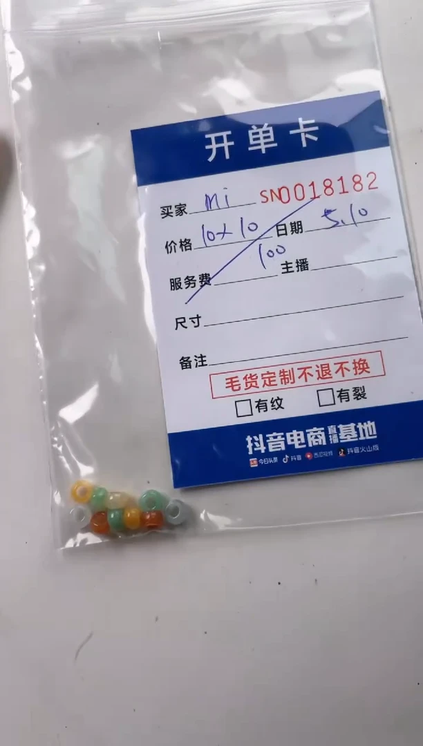 翡翠未镶嵌颈饰00018182