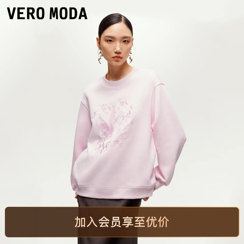 Vero Moda卫衣女25新款宽松刺绣装饰新中式慵懒卫衣爆款外套洋气