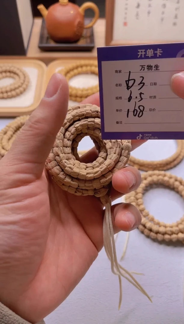 【闪购商品】柏香籽/百香籽手串B3