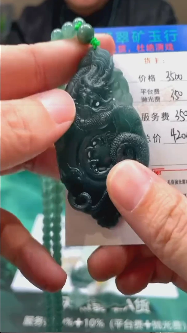 【闪购商品】定制翡翠未镶嵌毛货-不退不换-