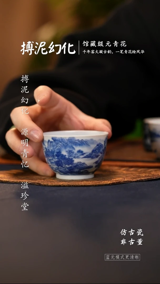 @@青花青珍藏山水杯子
