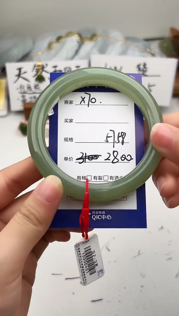 未镶嵌手镯和田玉微色差X70