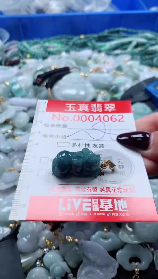 吊坠(不含链)未镶嵌翡翠4062