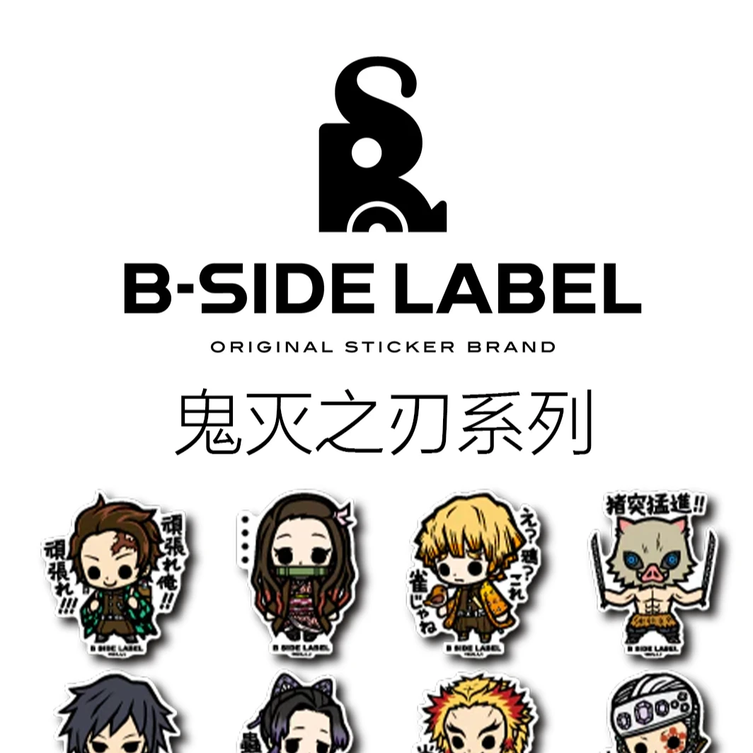 【鬼灭之刃】B-sidelabel B面厂牌钥匙扣冰箱贴官方日谷