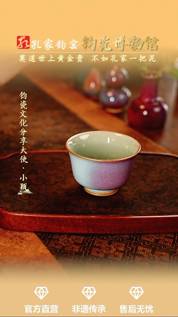 杯子【孔家钧窑甄选】---天青飘紫压手杯