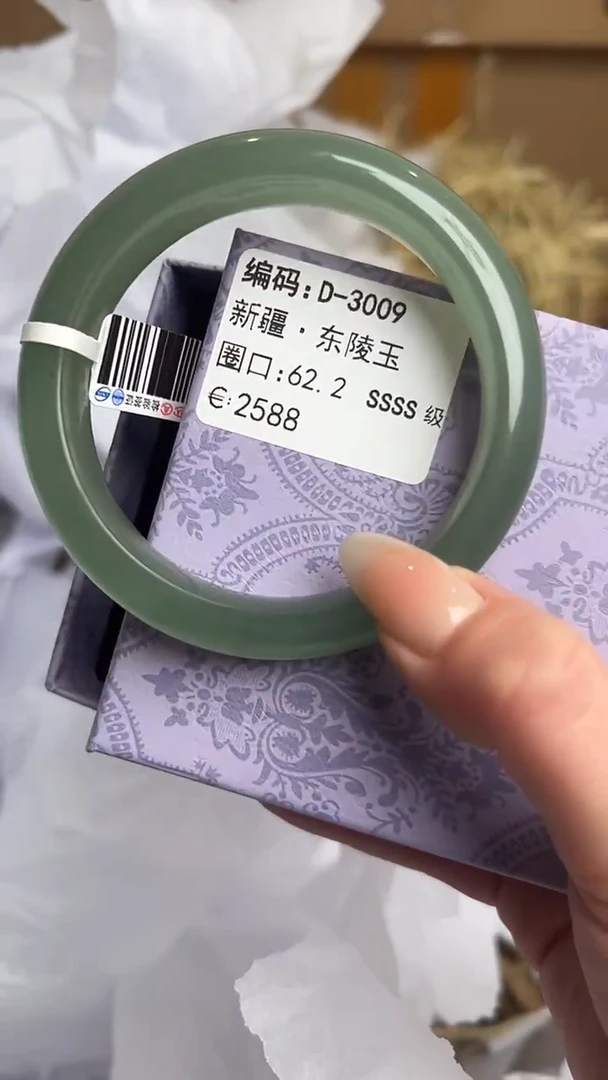 未镶嵌手镯石英质玉D-3009