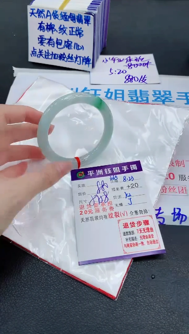 未镶嵌手镯翡翠1