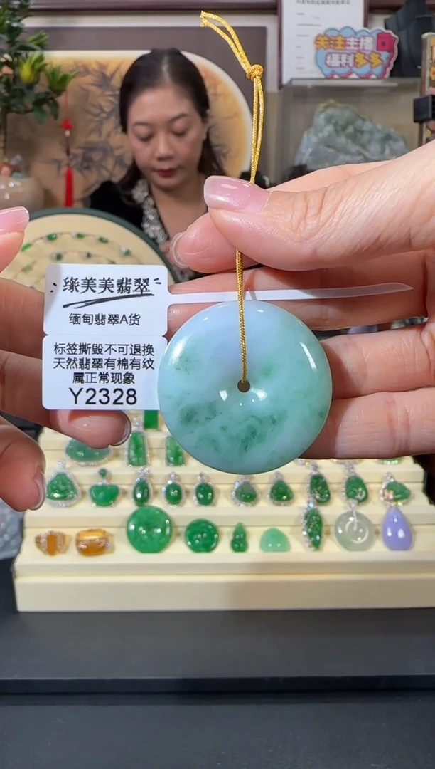 颈饰未镶嵌翡翠Y2328平安扣