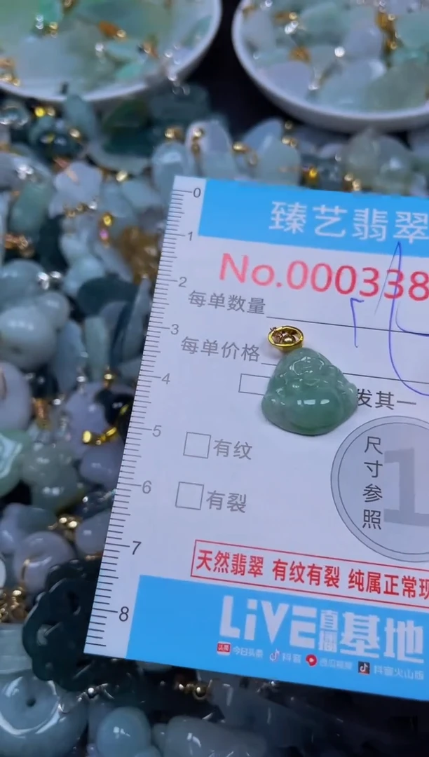 吊坠(不含链)未镶嵌翡翠3387