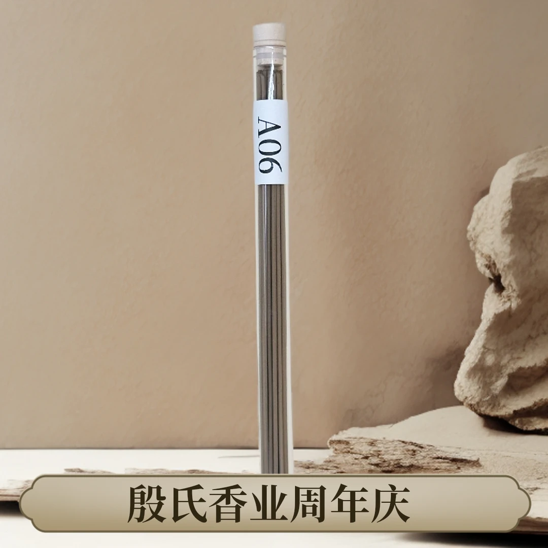 【殷氏香店庆专场】 21年定制富森红土