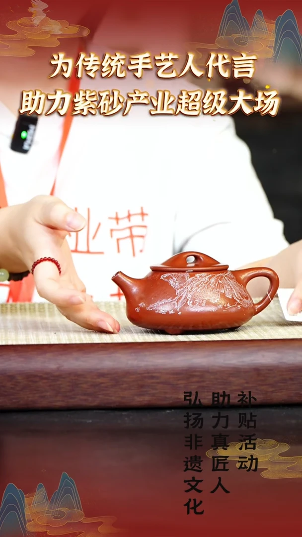 32宜兴紫砂助力紫砂产业绝红降坡