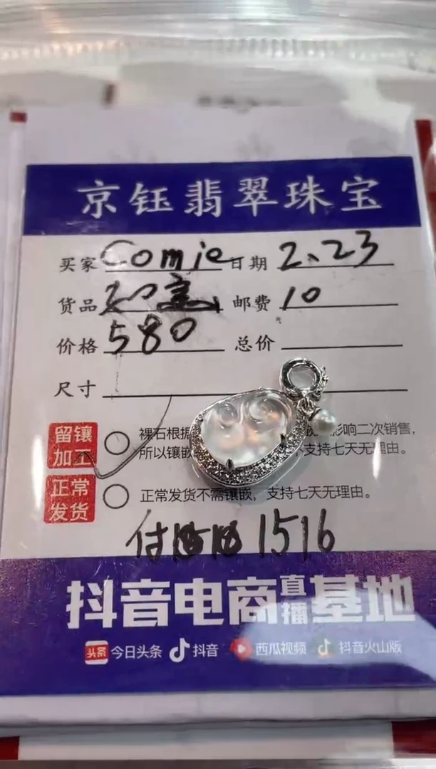 【闪购商品】翡翠颈饰18K金镶嵌如意