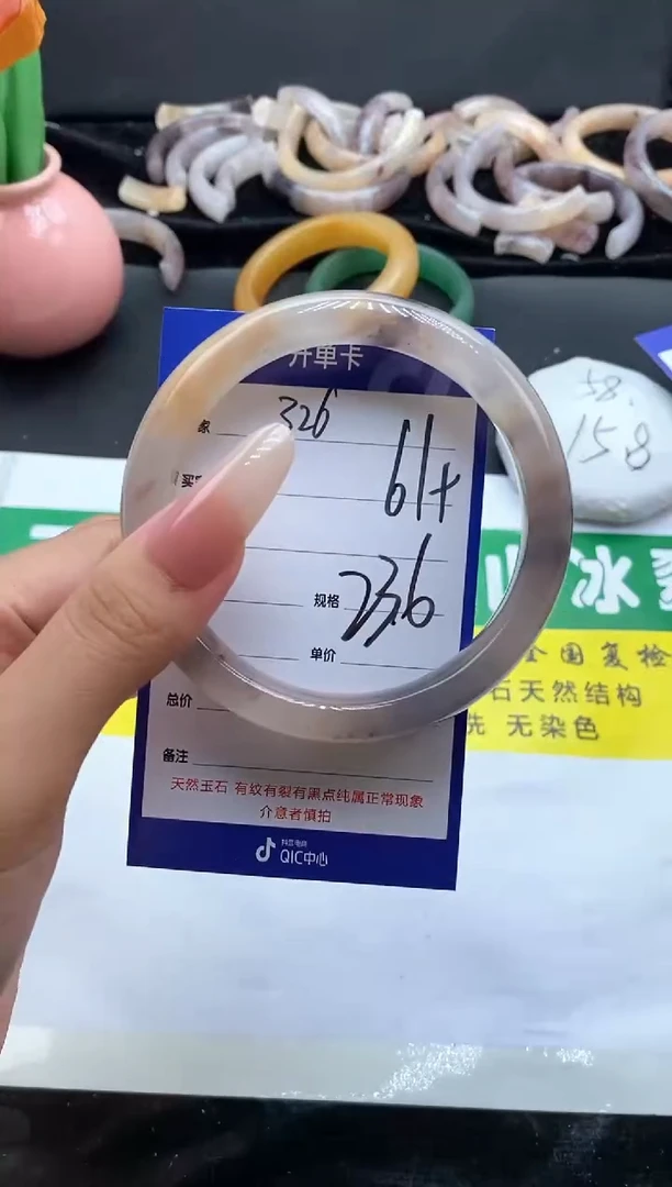 未镶嵌手镯石英质玉（金丝玉）326-61+