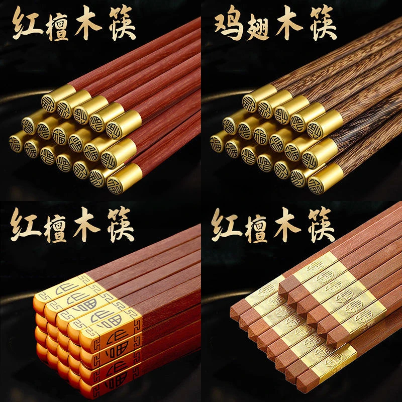 轻奢无漆无蜡中国风筷子家用餐具环保福字无漆家用日常实用小用品