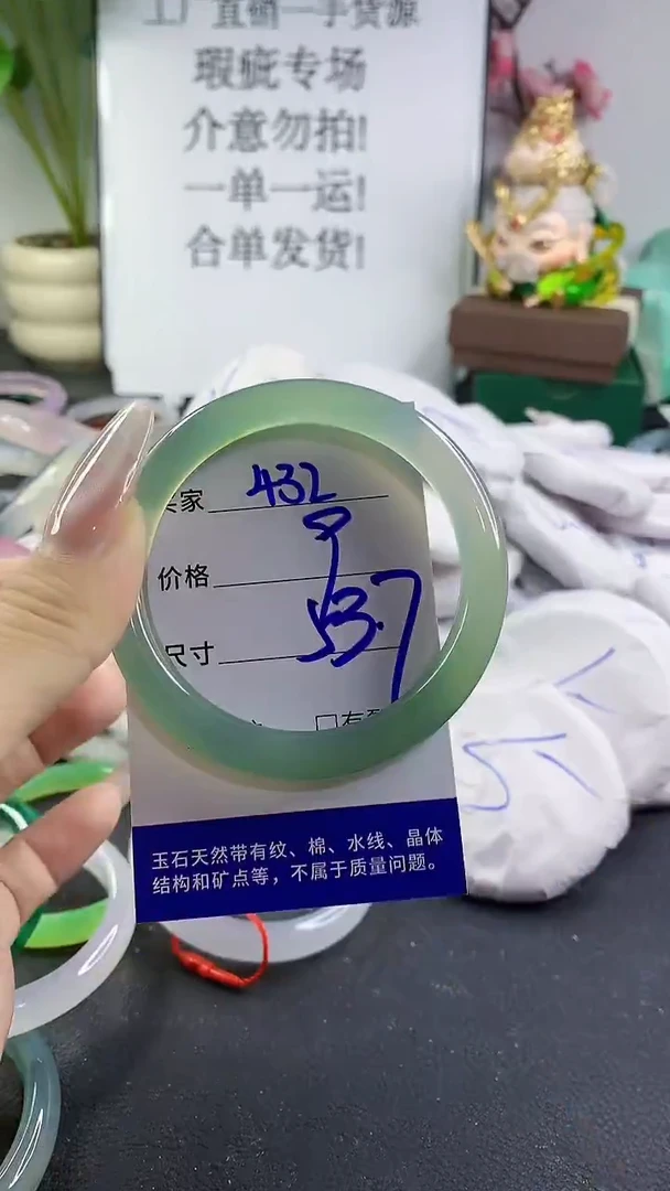 手镯玛瑙/玉髓未镶嵌432