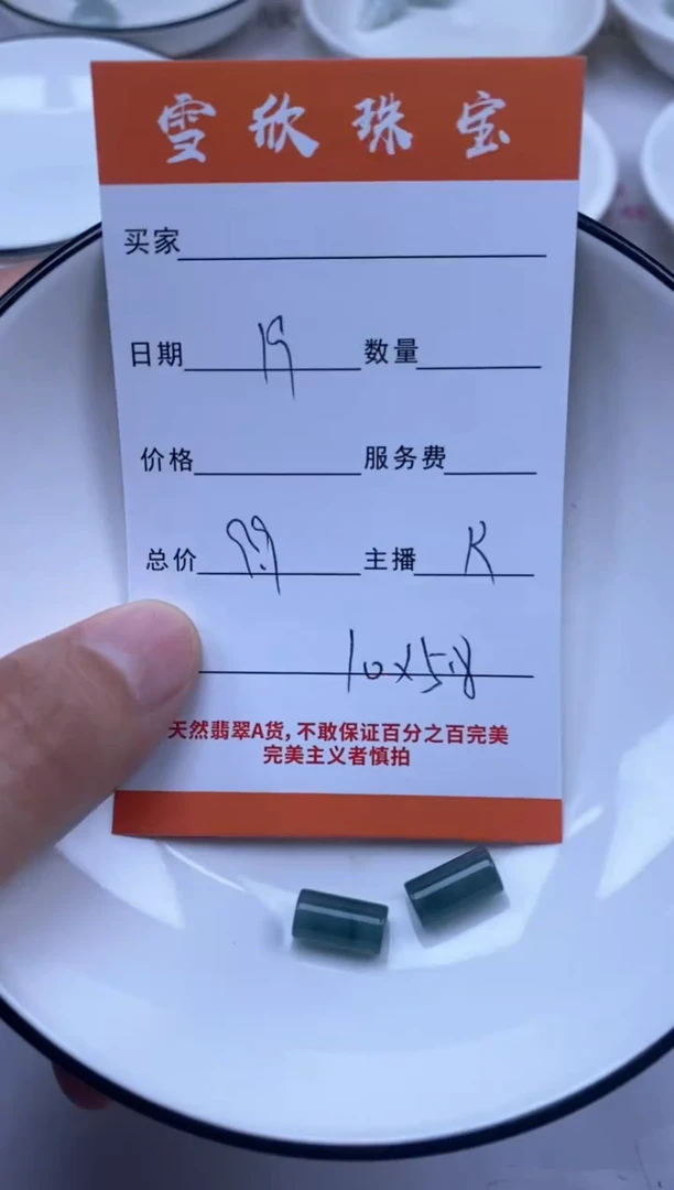 颈饰未镶嵌翡翠雪欣散珠定制diy