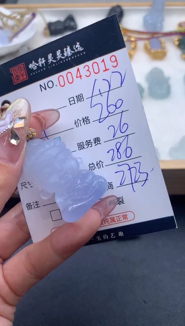 【闪购商品】玛瑙/玉髓颈饰未镶嵌哈轩 挂件1