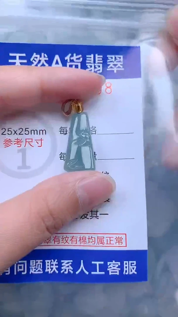 翡翠未镶嵌吊坠(不含链)1