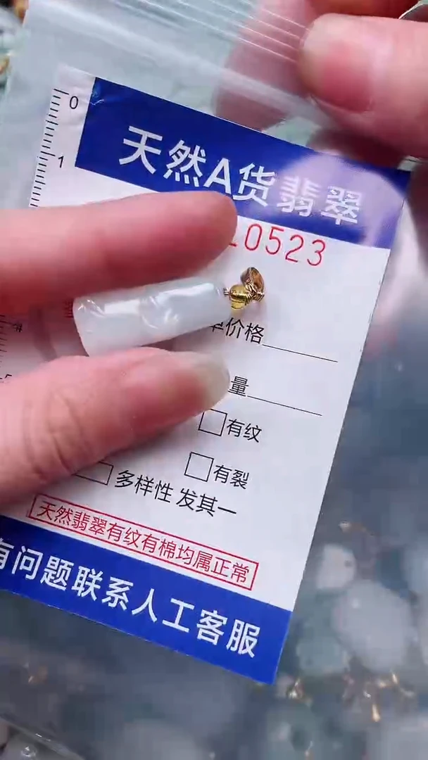 翡翠未镶嵌吊坠(不含链)1