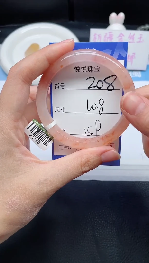 未镶嵌手镯石英质玉208-60.8