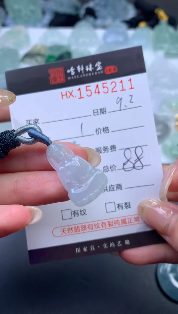 未镶嵌挂件翡翠哈轩 挂件1