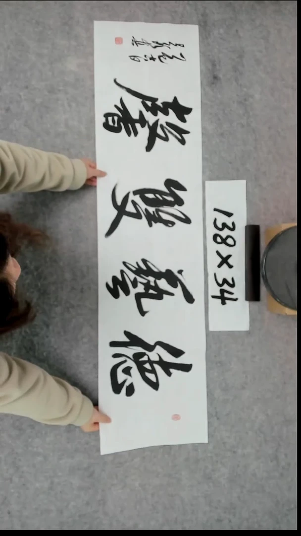 书法吕老师书法作品