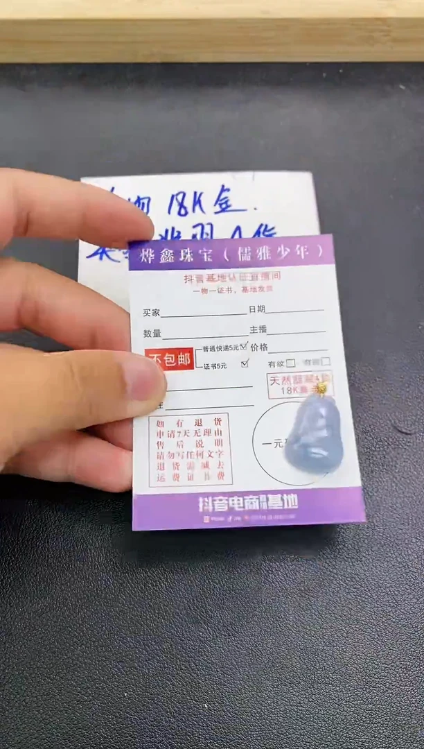 颈饰18K金镶嵌翡翠天然翡翠A货赠皮绳