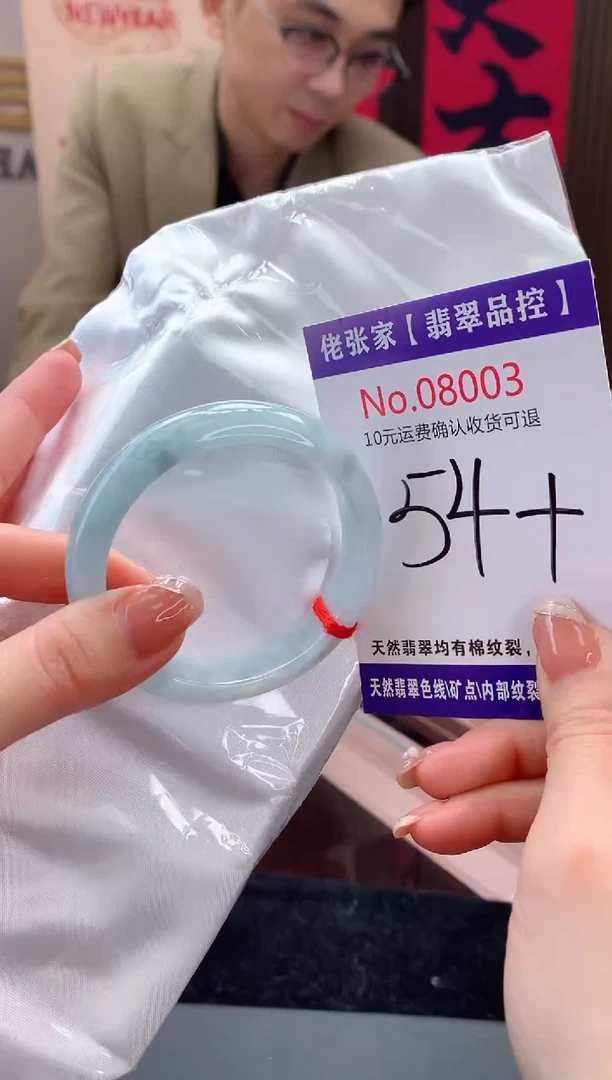 【闪购商品】翡翠手镯未镶嵌天然缅甸A货翡翠