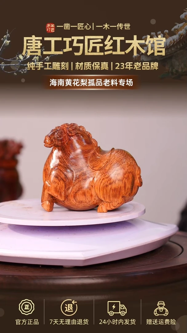 黄花梨/降香黄檀唐工巧匠摆件