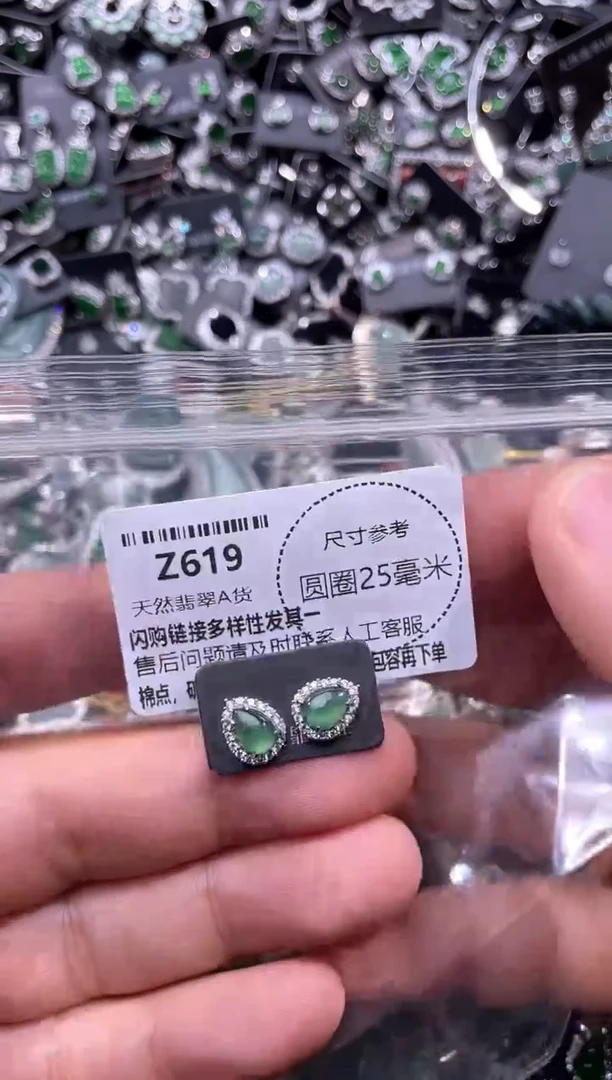 翡翠未镶嵌颈饰Z619耳钉