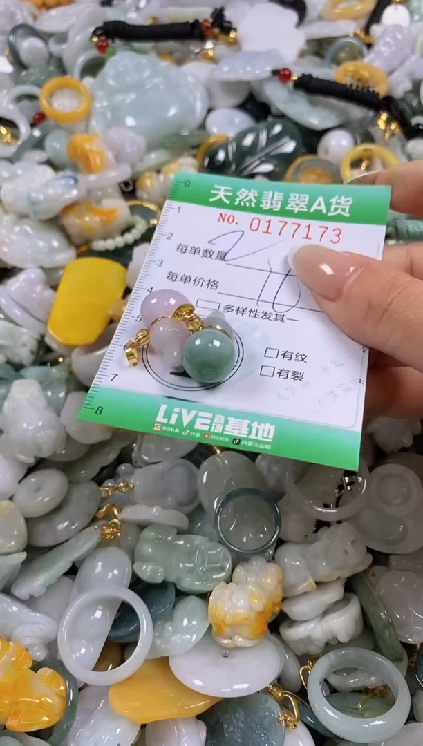 翡翠未镶嵌颈饰闪购0177173