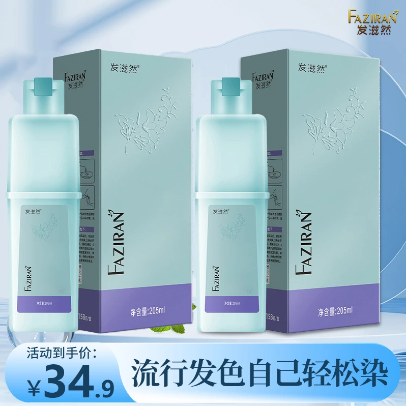 发滋然发滋然染发膏-遮盖白发-持久留色