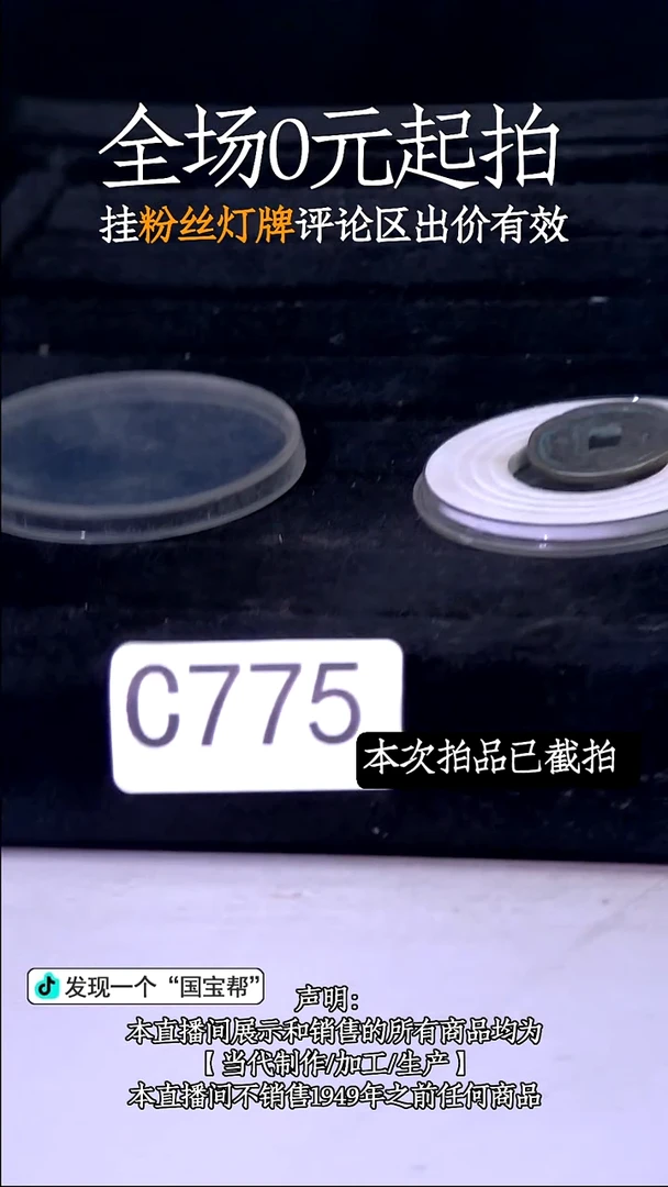 瓷片源头批发商直播间775