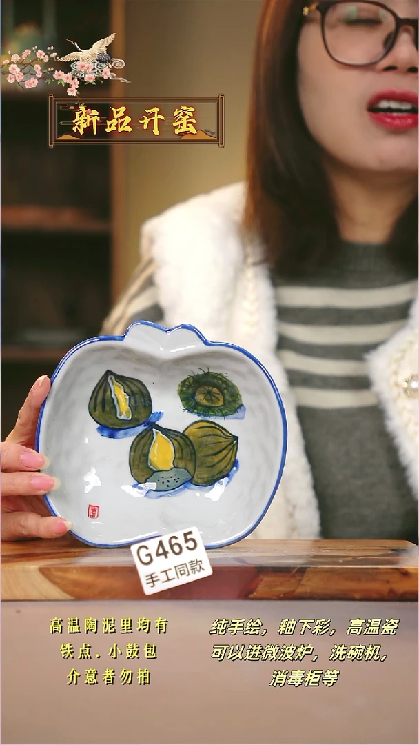 其他G465陶然集器瓷器