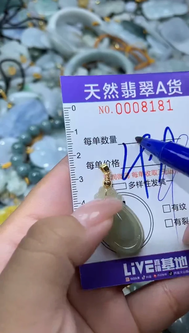 颈饰未镶嵌翡翠08181