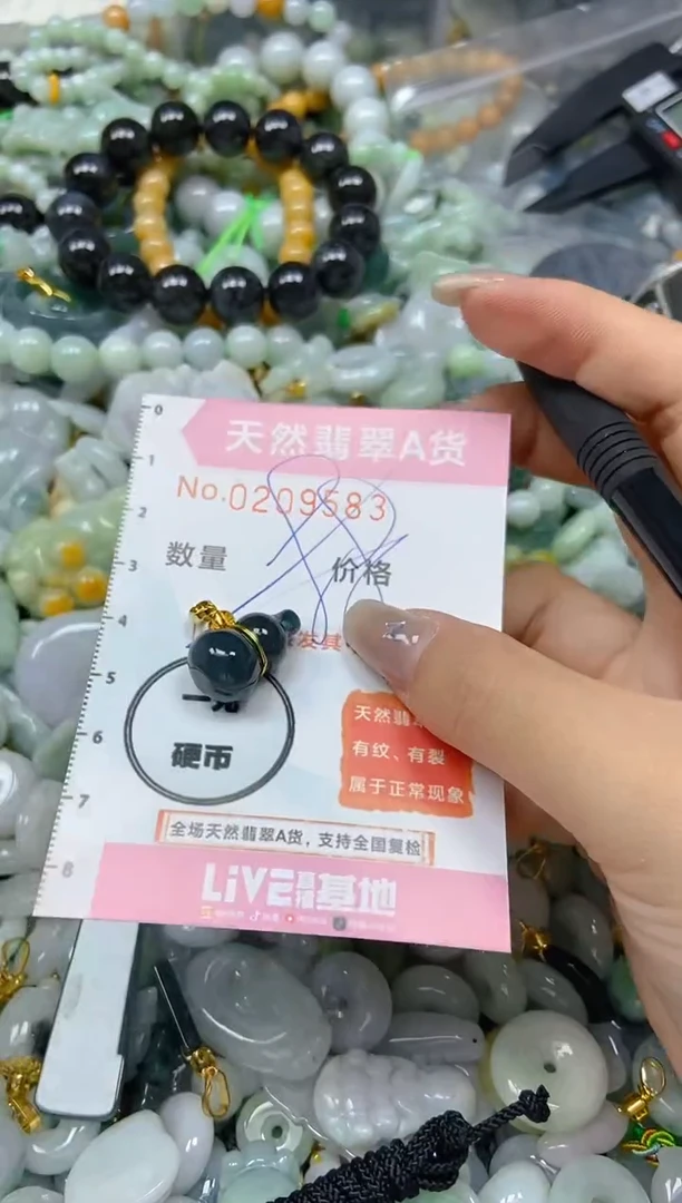 翡翠未镶嵌颈饰闪购0209583多样性发其一